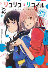 画像をギャラリービューアに読み込む, #SpiderLi #リコリス・リコイル公式コミリロード2