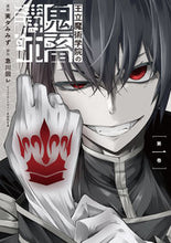 Load image into Gallery viewer, #実々みみず #王立魔術学院の鬼畜講師1