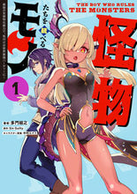 画像をギャラリービューアに読み込む, #多門結之 #怪物たちを統べるモノ1