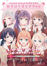 画像をギャラリービューアに読み込む, #KADOKAW #Link!Like!ラブライブはじめてガ