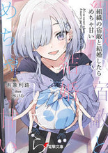 画像をギャラリービューアに読み込む, #有象利路 #組織の宿敵と結婚したらめちゃ甘い