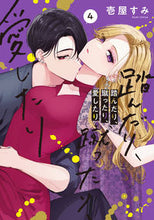 画像をギャラリービューアに読み込む, #壱屋すみ #踏んだり、蹴ったり、愛したり4