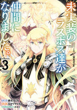 画像をギャラリービューアに読み込む, #緋呂河とも #未実装のラスボス達が仲間になりました3 :9784049150902