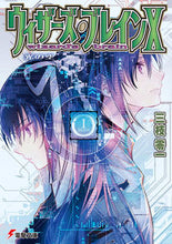 画像をギャラリービューアに読み込む, #三枝零一 #ウィザーズ・ブレイン10光の空