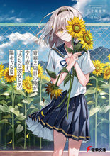 画像をギャラリービューアに読み込む, #五十嵐雄策 #青春2周目の俺がやり直す、ぼっちな彼女と