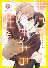 画像をギャラリービューアに読み込む, #浅月のりと #ぜんぶきみの性7