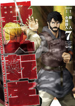 画像をギャラリービューアに読み込む, #野人 #野人転生7 :9784049151947
