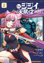 画像をギャラリービューアに読み込む, #北郷豊 #わしジジイ、齢六十にして天賦の才に気2