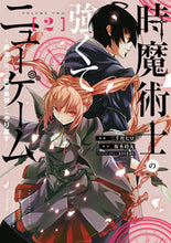 画像をギャラリービューアに読み込む, #三千社ヒロ #時魔術士の強くてニューゲーム2