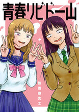 画像をギャラリービューアに読み込む, #位置原光Z #青春リビドー山