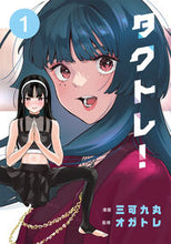 画像をギャラリービューアに読み込む, #三可九丸 #タクトレ!1