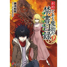 画像をギャラリービューアに読み込む, #鎌池和馬 #創約 とある魔術の禁書目録 9 カマチカズマ KADOKAWA 創約 とある魔術の禁書目録(9) (電撃文庫) : Kazuma Kamachi Soaku A Certain Magical Index 9 :9784049153842