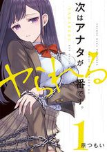 画像をギャラリービューアに読み込む, #原つもい #次はアナタがヤられる番です。1