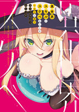 画像をギャラリービューアに読み込む, #あきのそら #異世界スキルでスケベなことをしようと思う :9784049154054