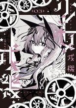 画像をギャラリービューアに読み込む, #Dormicum #少女戎機3