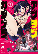 画像をギャラリービューアに読み込む, #七介 #アブラブカダブラ1
