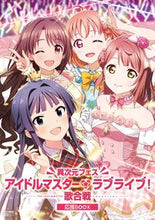 画像をギャラリービューアに読み込む, #KADOKAW #異次元フェスアイドルマスター★ラブライブ