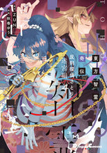 画像をギャラリービューアに読み込む, #ZUN #東方智霊奇伝反則探偵さとり迷宮編4