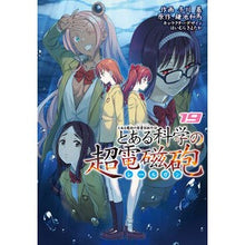 画像をギャラリービューアに読み込む, #鎌池和馬 #とある科学の超電磁砲 19 カマチカズマ KADOKAWA とある魔術の禁書目録外伝 とある科学の超電磁砲(19) (電撃コミックス) : Kazuma Kamachi A Certain Scientific Railgun 19 :9784049156652