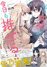 画像をギャラリービューアに読み込む, #川内 #私の女神が今日も推せる 上 カワウチ KADOKAWA 私の女神が今日も推せる ~これからも、いつまでも~ (上) (電撃コミックスNEXT) : Kawauchi My Goddess can recommend it today too :9784049156737