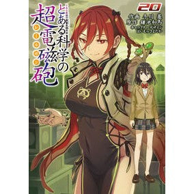#鎌池和馬 #とある科学の超電磁砲 20 カマチカズマ KADOKAWA とある魔術の禁書目録外伝 とある科学の超電磁砲(20) (電撃コミックス) : Kazuma Kamachi A Certain Scientific Railgun 20 :9784049164572