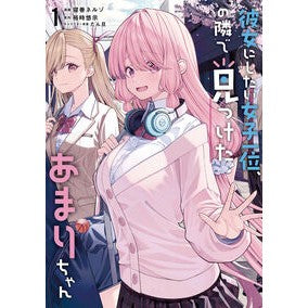 #寝巻ネルゾ #彼女にしたい女子一位、の隣で見つけた 1 ネマキネルゾ KADOKAWA 彼女にしたい女子一位、の隣で見つけたあまりちゃん 1 (電撃コミックスNEXT) : nightgown nerzo I found it next to the numb : nightgown nerzo I found it nex :9784049166101