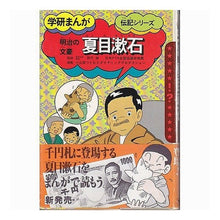 画像をギャラリービューアに読み込む, #夏目 漱石 #夏目漱石 ナツメソウセキ --- : Natsume Soseki Natsume Soseki :9784051011369