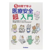 画像をギャラリービューアに読み込む, 5日間で学ぶ 医療安全超入門