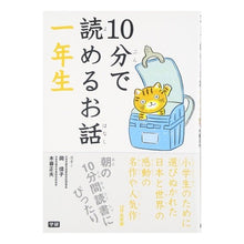 画像をギャラリービューアに読み込む, 10分で読めるお話 一年生