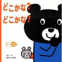 画像をギャラリービューアに読み込む, どこかな?どこかな?
