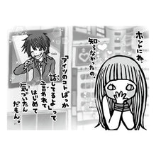 画像をギャラリービューアに読み込む, 一期一会 恋の決心。 選んでたどる恋スト