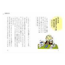 Load image into Gallery viewer, #汐見 稔幸 監修 #知ってびっくり! ことばのはじまり物語 シオミトシユキ 学研プラス 知って びっくり! ことばのはじまり物語 (知って はじまり物語) : Supervised by Minoru Shiomi I was surprised to know! :9784052033360