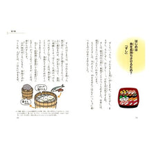 Load image into Gallery viewer, #汐見 稔幸 監修 #知ってびっくり! もののはじまり物語 シオミトシユキ 学研プラス 知って びっくり! もののはじまり物語 (知って はじまり物語) : Supervised by Minoru Shiomi I was surprised to know! :9784052033377
