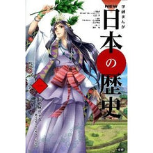 画像をギャラリービューアに読み込む, 国の成り立ち~旧石器時代・縄文時代・弥生