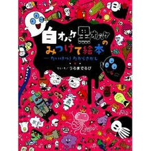 画像をギャラリービューアに読み込む, たいけつ!たからさがし