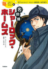 画像をギャラリービューアに読み込む, #C.ドイル #名探偵シャーロック・ホームズ