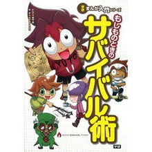画像をギャラリービューアに読み込む, もしものときのサバイバル術