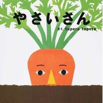 画像をギャラリービューアに読み込む, やさいさん