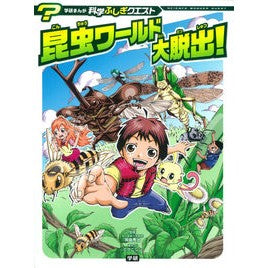 #Supervised by Hideharu Okajima #InsectWorldGreatEscape!