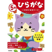 画像をギャラリービューアに読み込む, 5歳 ひらがな