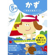 画像をギャラリービューアに読み込む, 5歳 かず