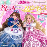 画像をギャラリービューアに読み込む, リカちゃん ドレスいっぱいプリンセス