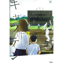 Load image into Gallery viewer, #ちば あきお #キャプテン それが青春なんだ チバアキオ Gakken キャプテン : Akio Chiba Captain, that's what youth is all about. :9784052046827