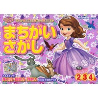 画像をギャラリービューアに読み込む, まちがいさがし2・3・4歳 ちいさなプリ Find the Difference 2, 3, and 4 Year Olds Little Puri children's books