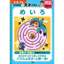 画像をギャラリービューアに読み込む, めいろ