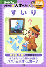 画像をギャラリービューアに読み込む, #学研プラス #すいり