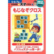 画像をギャラリービューアに読み込む, もじなぞクロス