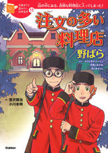 画像をギャラリービューアに読み込む, #宮沢賢治 #注文の多い料理店/野ばら