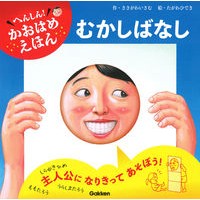 画像をギャラリービューアに読み込む, むかしばなし
