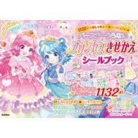 画像をギャラリービューアに読み込む, バースデーうらないプリンセスきせかえシー